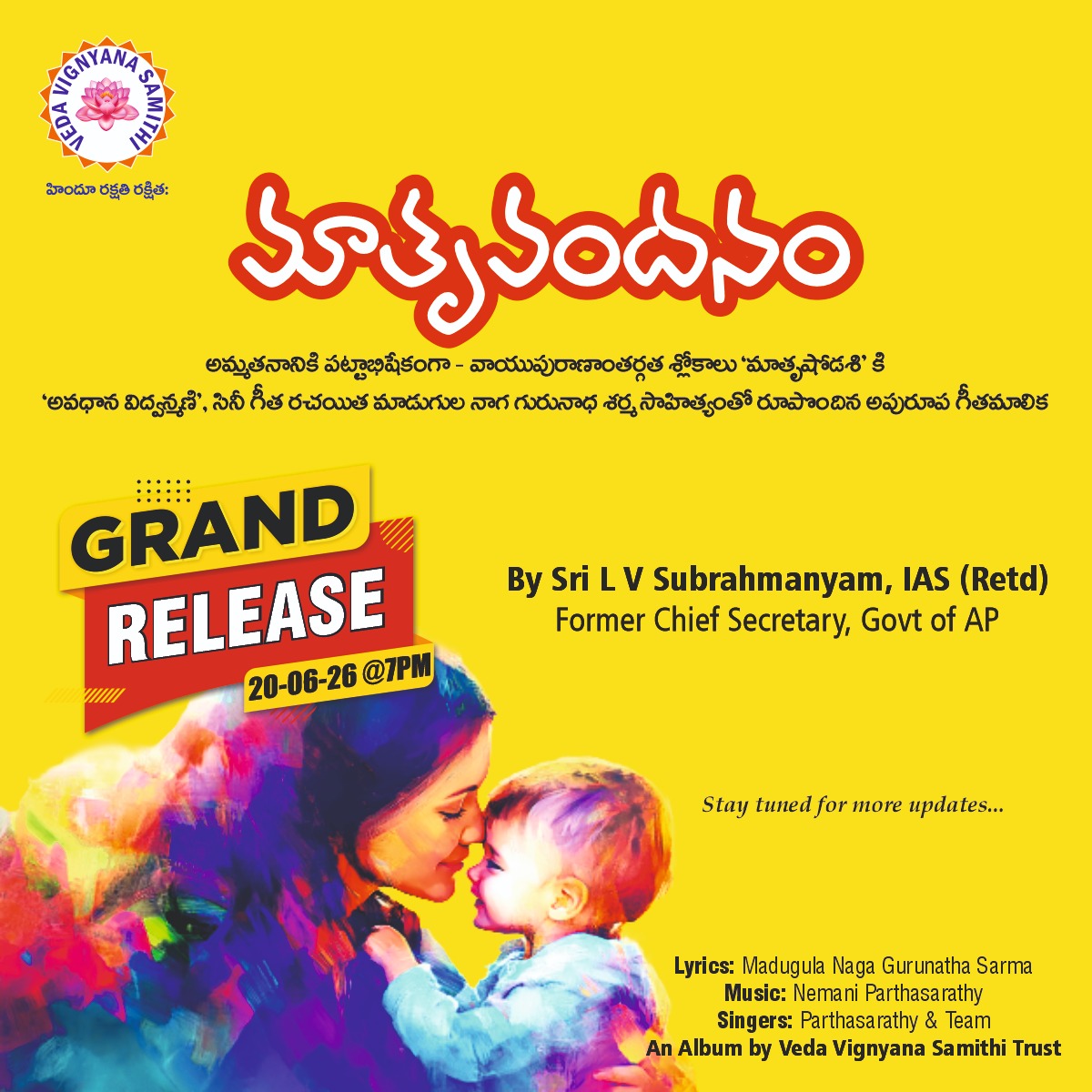mngsarma's tweet photo. జీవితంలో కొన్ని ఘట్టాలు యోగం కొద్దీ చోటు చేసుకుంటాయి. అలాంటిదే ఇదీ. వాయుపురాణంలో అమ్మ గురించి అత్యద్భుతమైన 16 శ్లోకాలు "మాతృషోడశి" ని తెలుగులో నాలుగు పాటలుగా రచించే భాగ్యాన్ని కట్టబెట్టారు వేదవిజ్ఞానసమితి ట్రస్ట్ వారు. అమ్మ దయ.. పాటలు అంతే అద్భుతంగా వచ్చాయి. https://t.co/nH6tfOeKBI