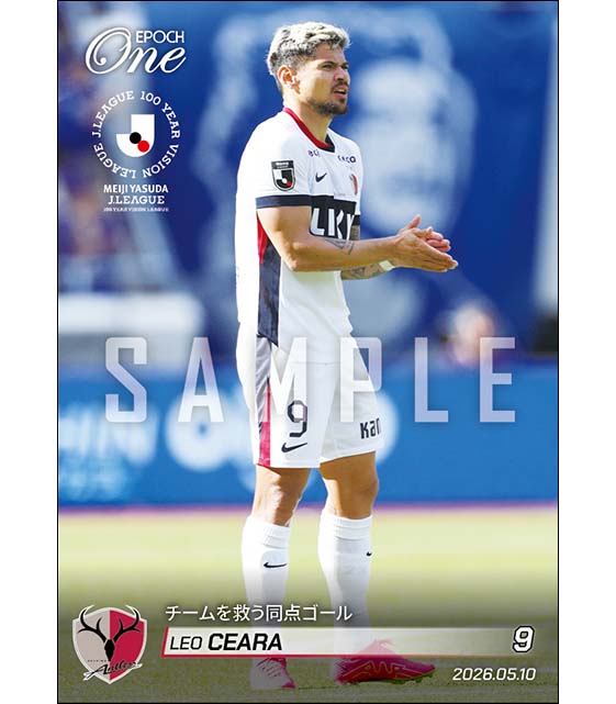 □EPOCH-ONE□⚽️✨ #鹿島アントラーズ J1百年構想リーグ地域リーグ