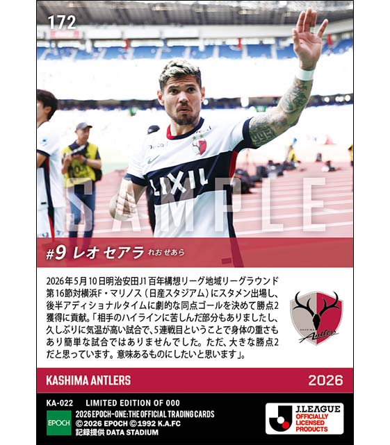 □EPOCH-ONE□⚽️✨ #鹿島アントラーズ J1百年構想リーグ地域リーグ