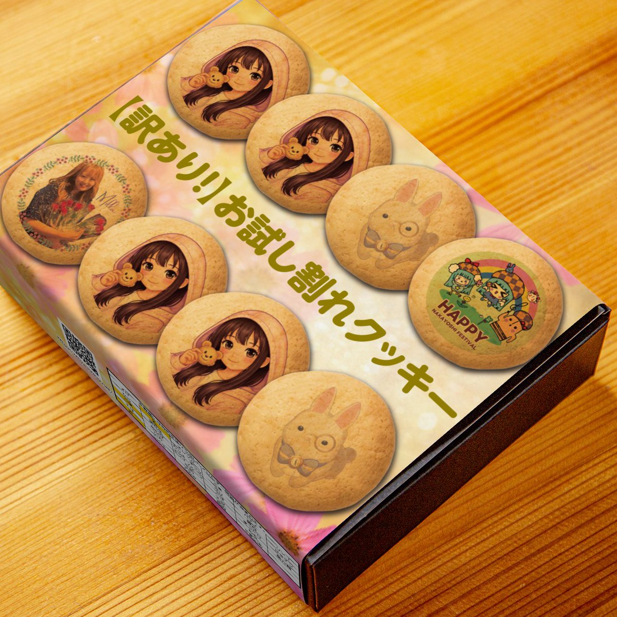 □クッキーイベントVol.20 入賞者クッキー発送完了！ 5月12日より発送