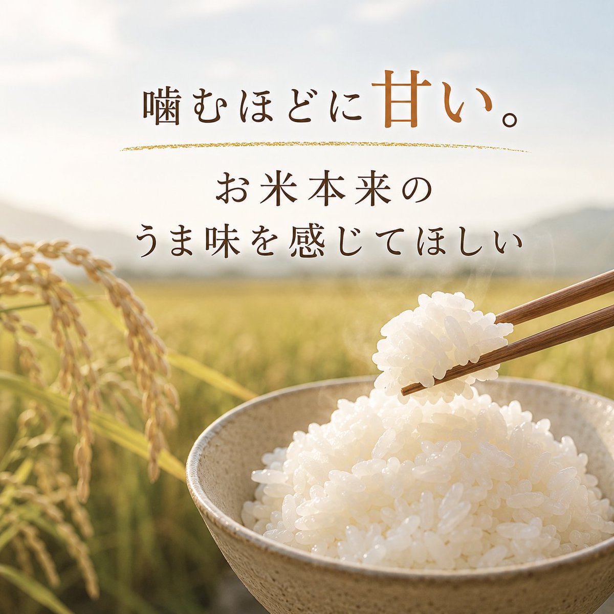 mackfarming's tweet photo. https://t.co/79tINtgw3Z
噛むほどに甘い。
お米本来のうま味を感じてほしい🍚
#ごはん https://t.co/fkaJrG4zEt