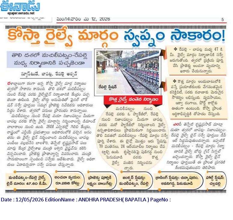 andhrudu12's tweet photo. #APRailwayProjects https://t.co/zuJigADns4