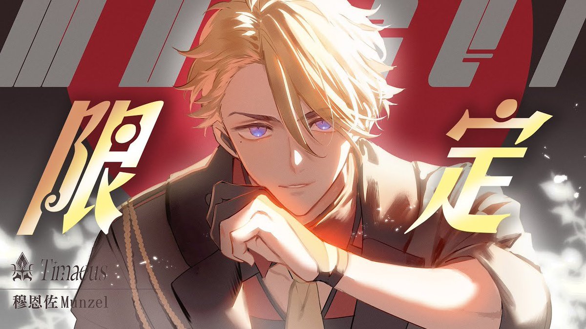 穆恩佐𝓜𝓾𝓷𝔃𝓮𝓵🎸 tweet media