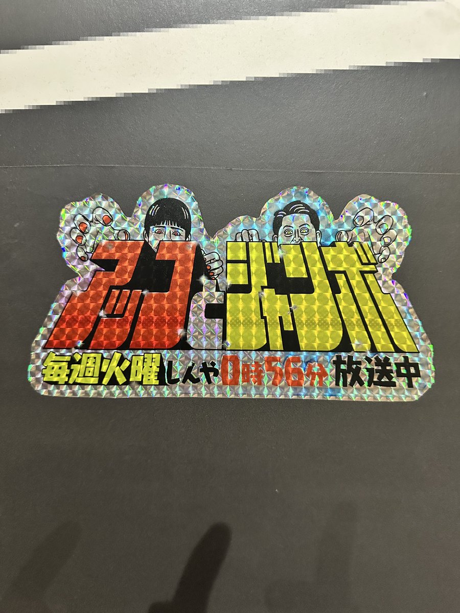 河東誠｜斧投げ大学 学長 tweet media