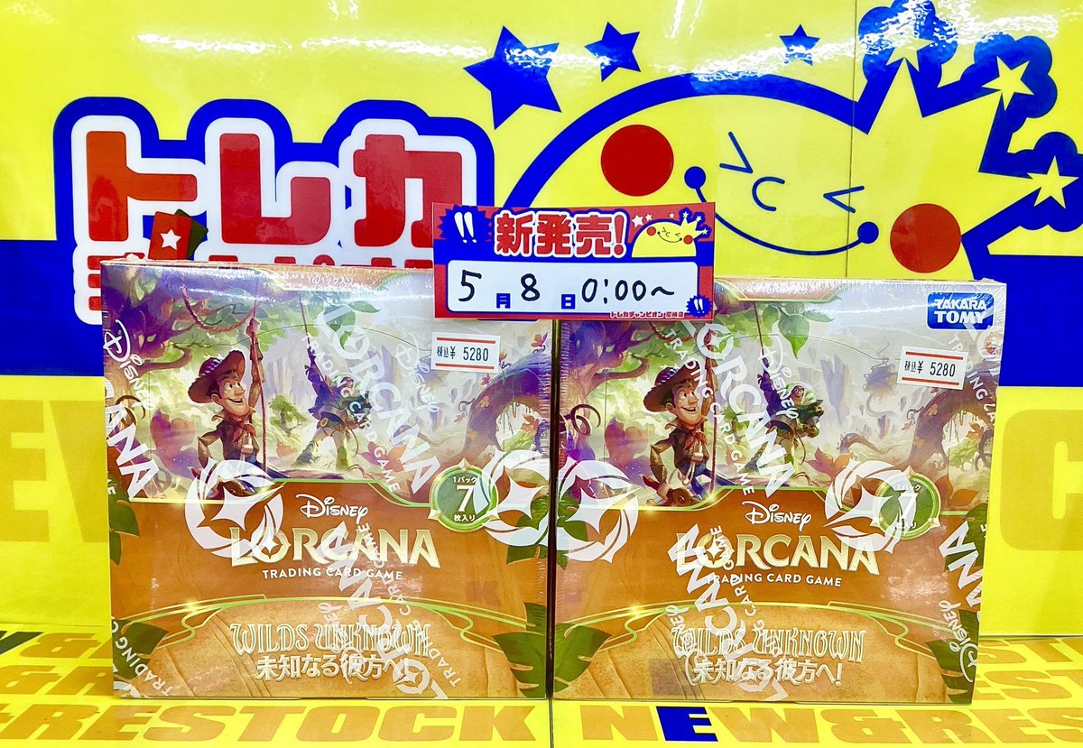 🌈#トレカ 商品情報🌈】 🪄#ロルカナ🪄 ✨👑💨ブースターパック