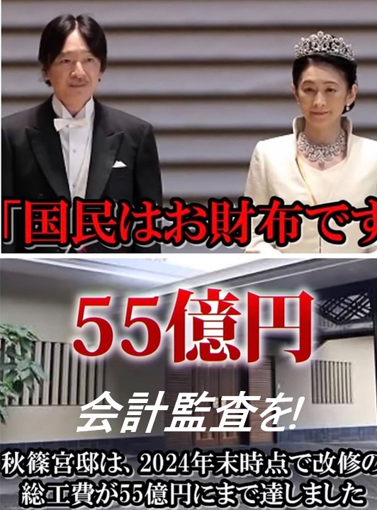 utahime18's tweet photo. 皇統を移す議論の前に秋篠宮に実施してください！
全ての検査調査等を皇室に入りたがる一般人(旧宮家)にも実施するべき！

・DNA鑑定
・知能検査
・会計監査
・パワハラ問題
・エプチ疑惑
・etc etc etc

結果如何に関わらず秋篠宮家は皇籍離脱が相応 https://t.co/pxSZmR2Q6i