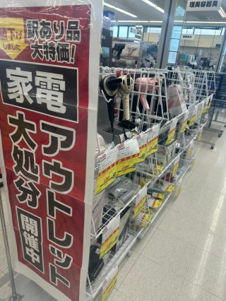 ヤマダアウトレット高崎店】 ドライヤーのワゴンセール始めました