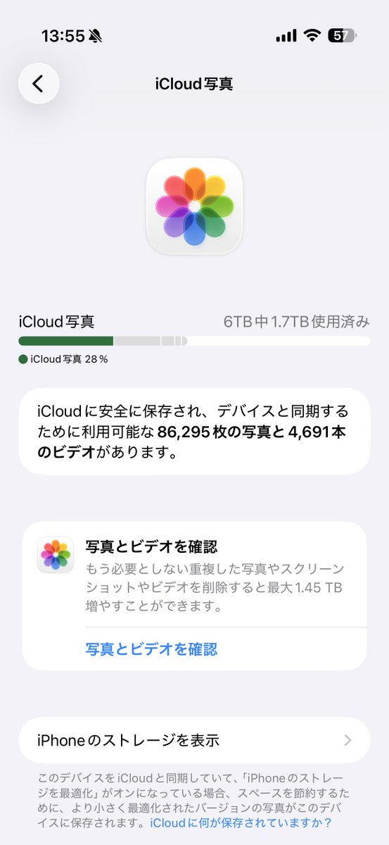 puzzeljp's tweet photo. なんのひねりもないメール読んでいただきありがとうございました😂
ちなみに、iCloudにバックアップしていて、1.7TBありました😵 #bayfm_it https://t.co/jQouSNsjd6