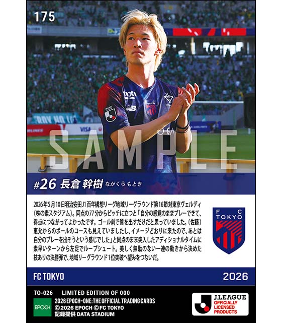 エポック社トレーディングカード【公式】 tweet media