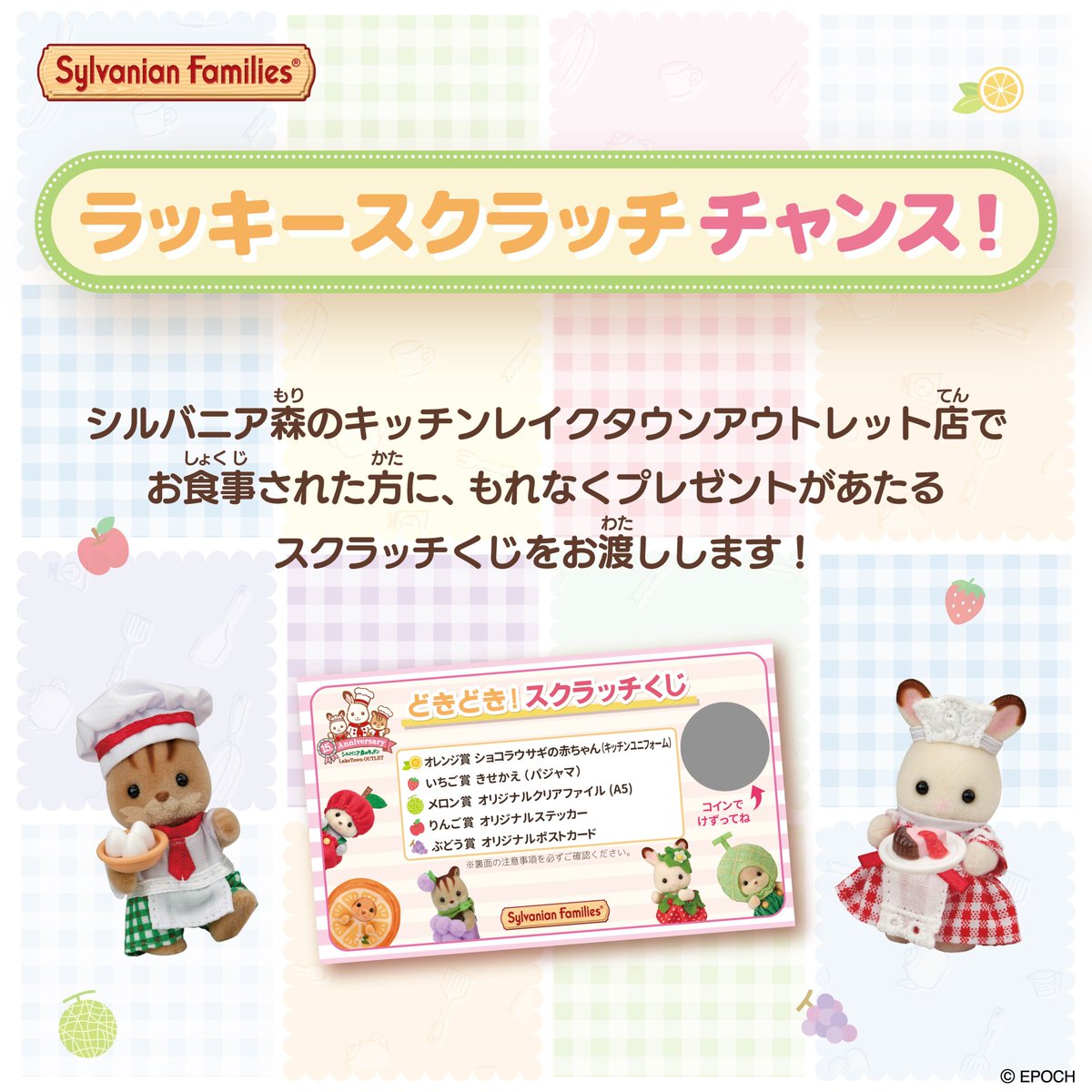 シルバニアファミリー【公式】 tweet media
