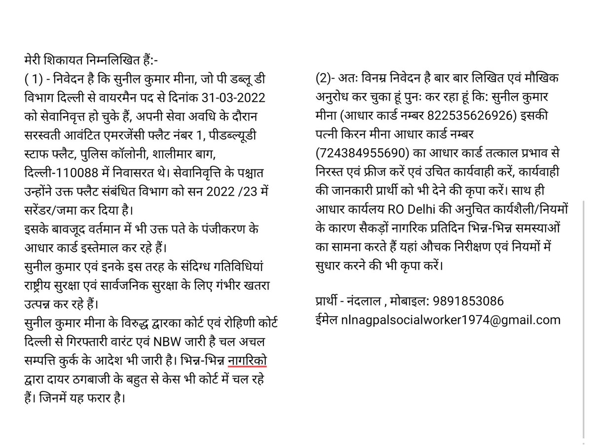 N.Nagpal tweet media