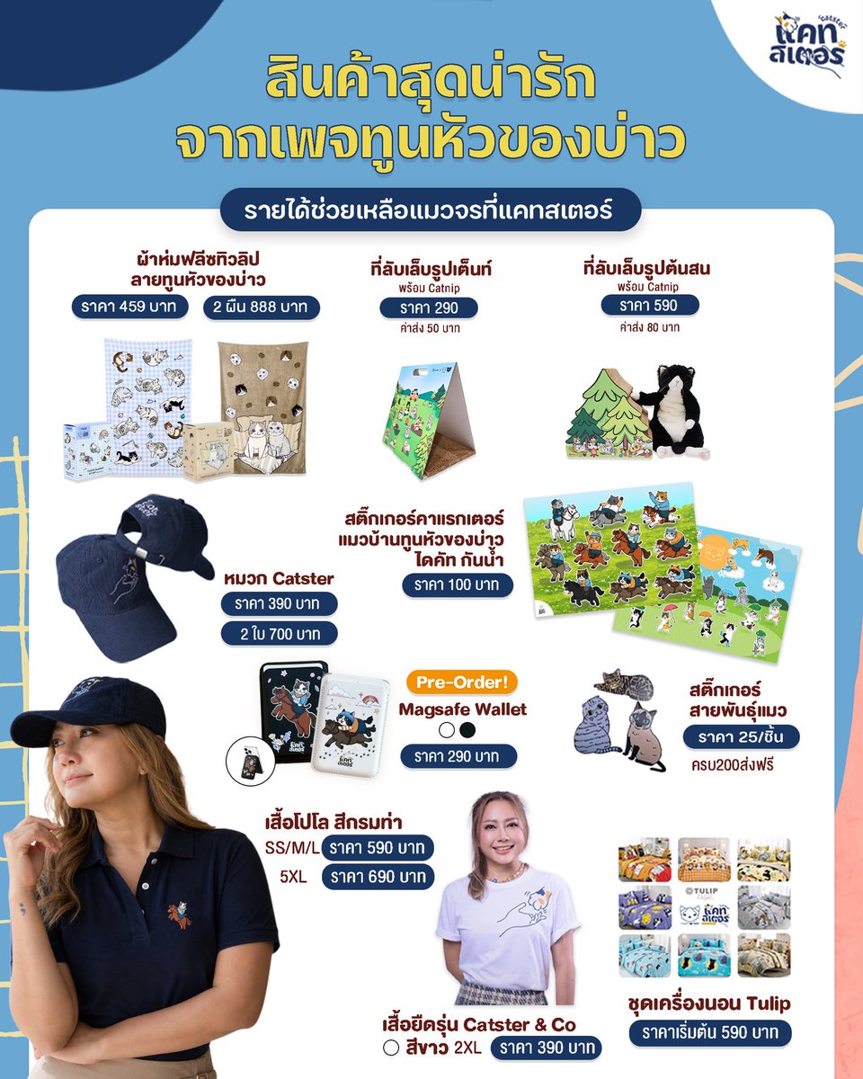 Catster & Co บ้านพักพิงแมวจร tweet media