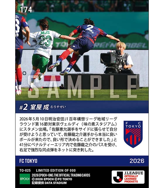 エポック社トレーディングカード【公式】 tweet media
