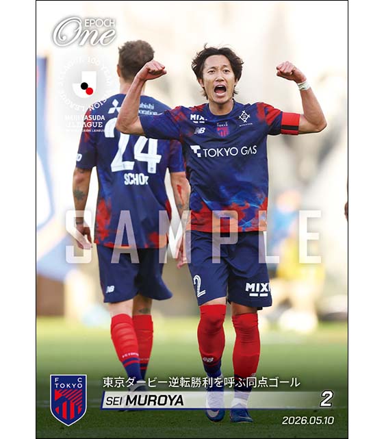 エポック社トレーディングカード【公式】 tweet media