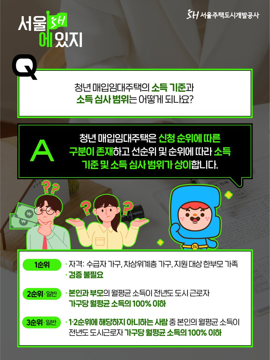 서울주택도시개발공사 tweet media