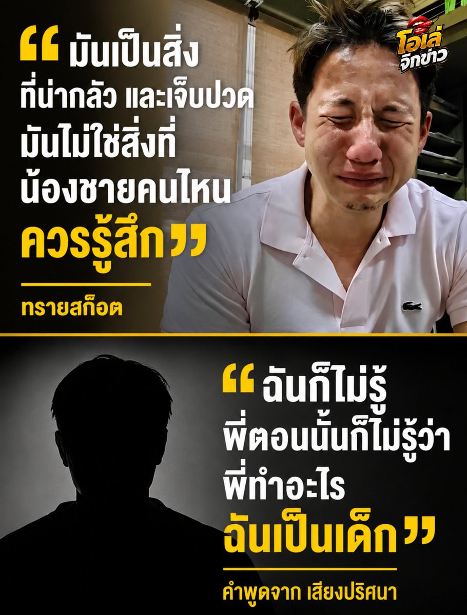 โอเล่ จิกข่าว tweet media