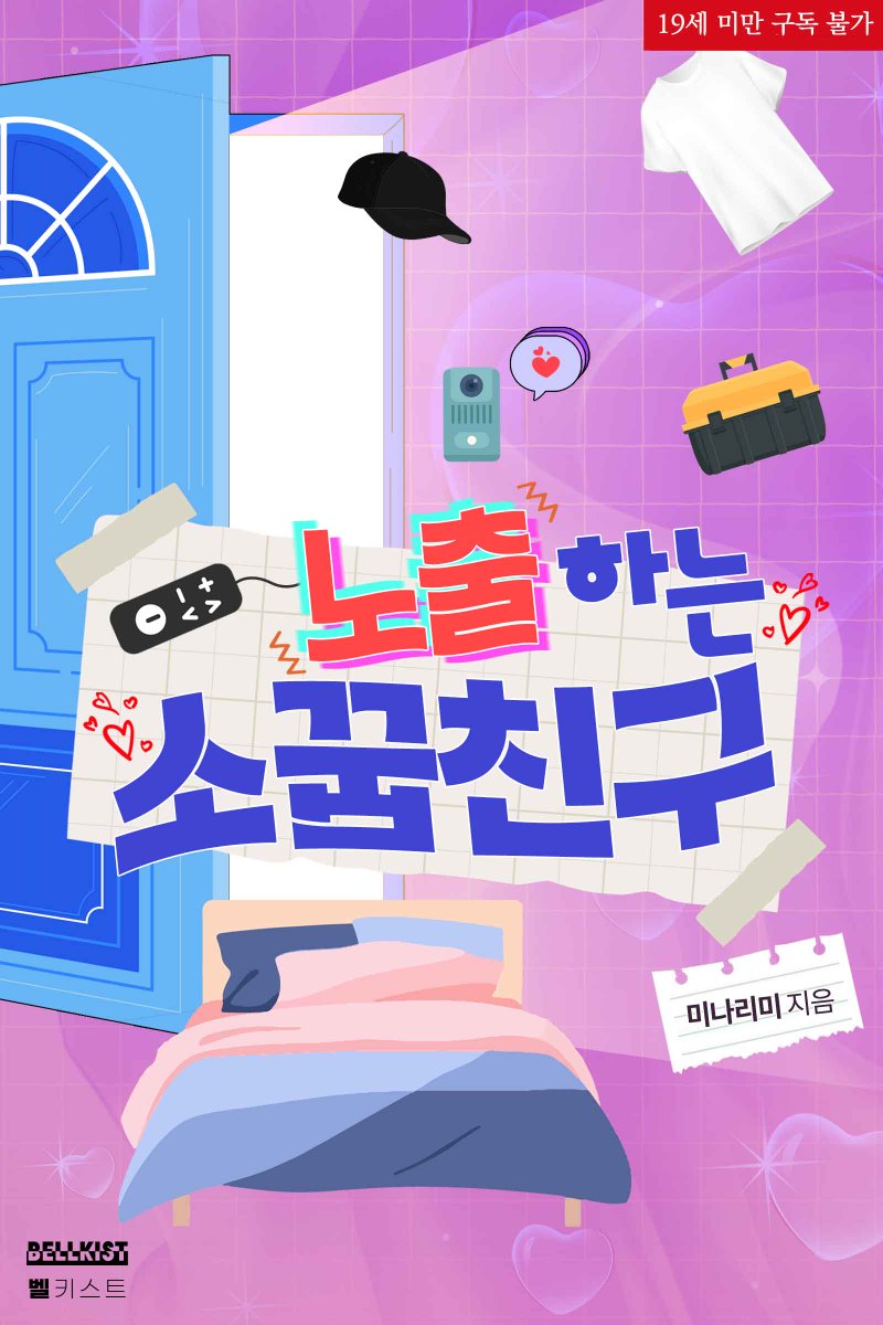 엠버테일 tweet media