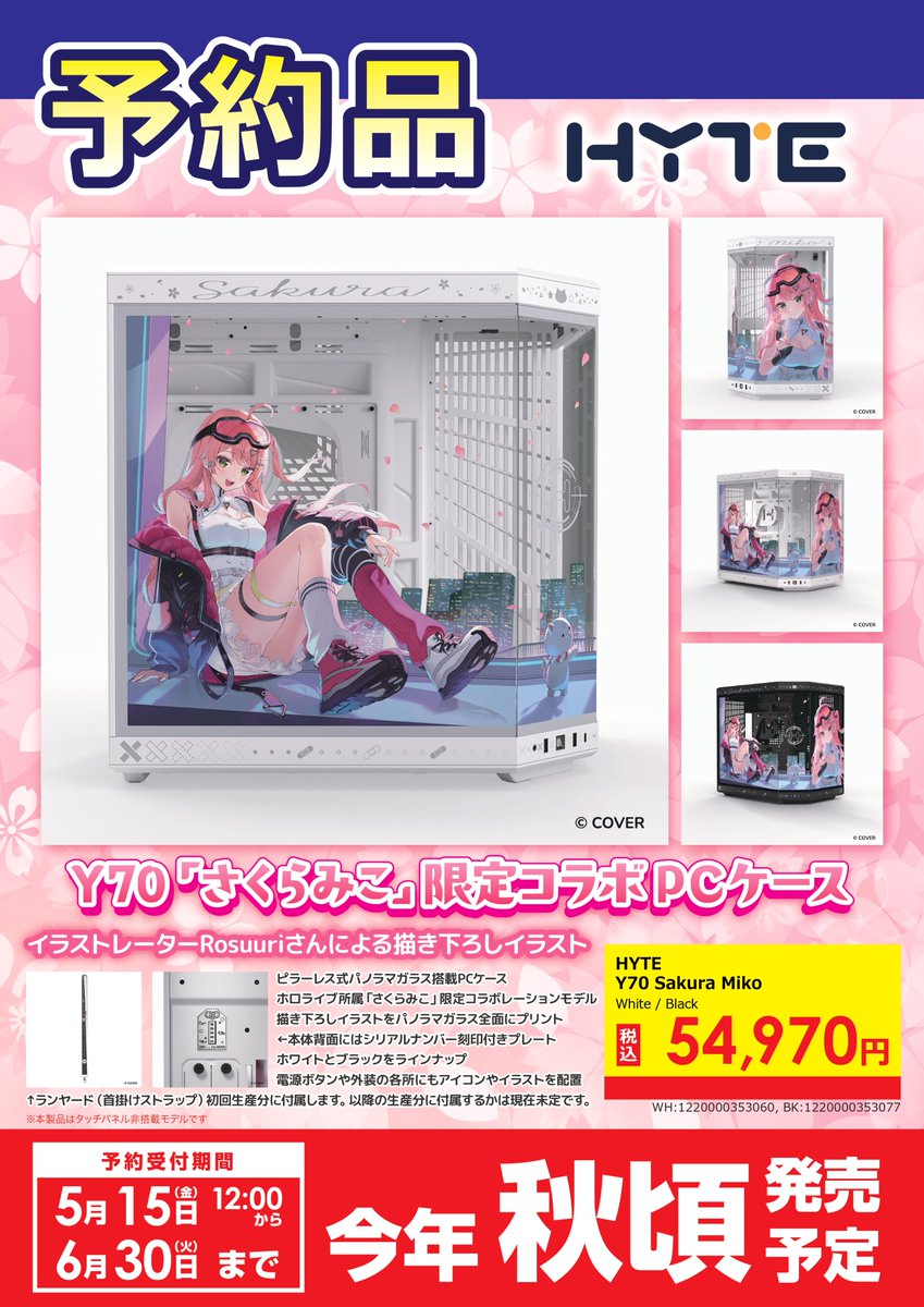 ソフマップAKIBA パソコン・デジタル館 tweet media