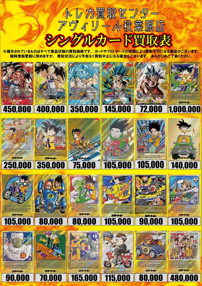 5月13日(水)のPSA/シングルカード/パック買取受付は14:45〜19:00です