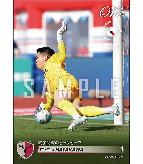 □EPOCH-ONE□⚽️✨ #鹿島アントラーズ J1百年構想リーグ地域リーグ