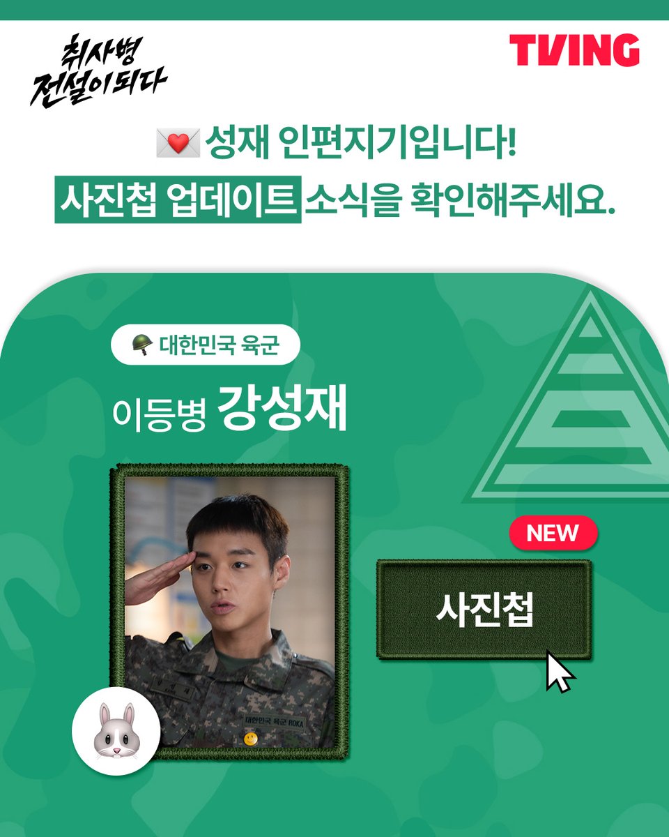 TVING 티빙 tweet media