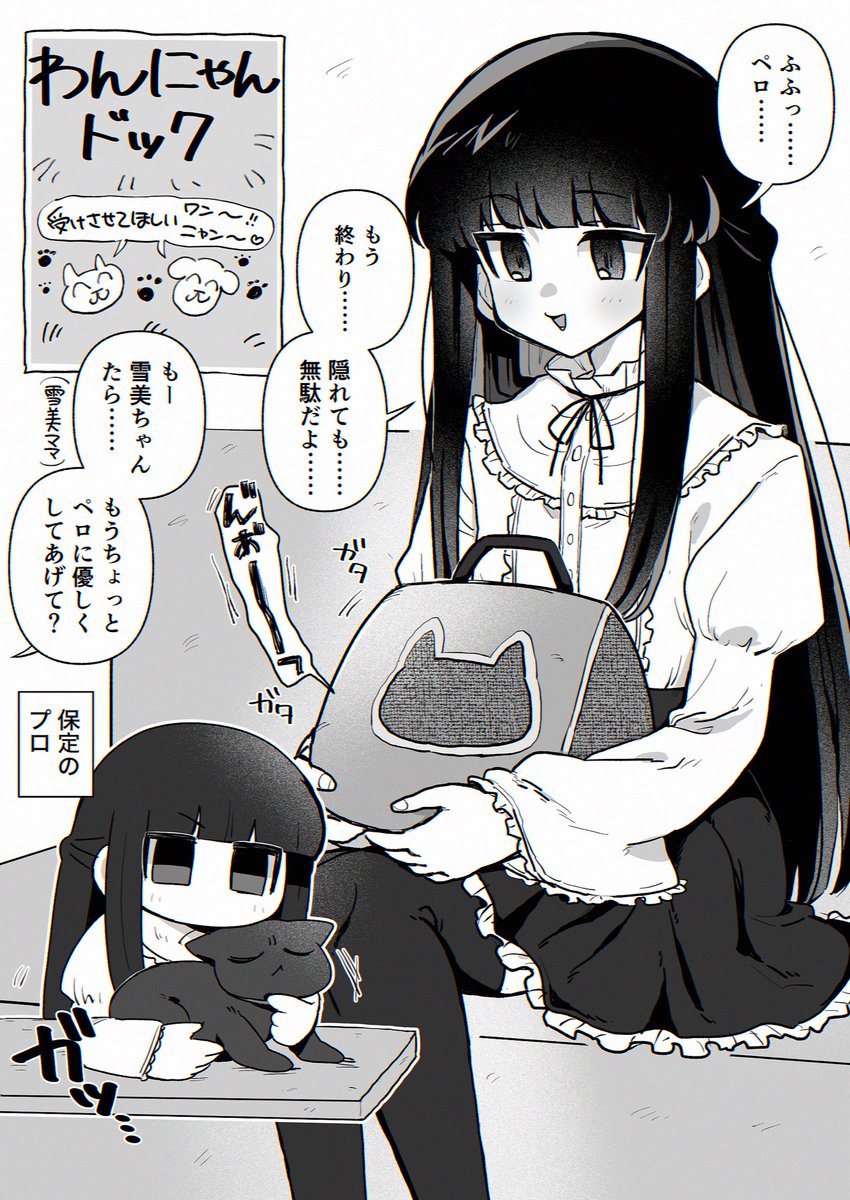 まと tweet media