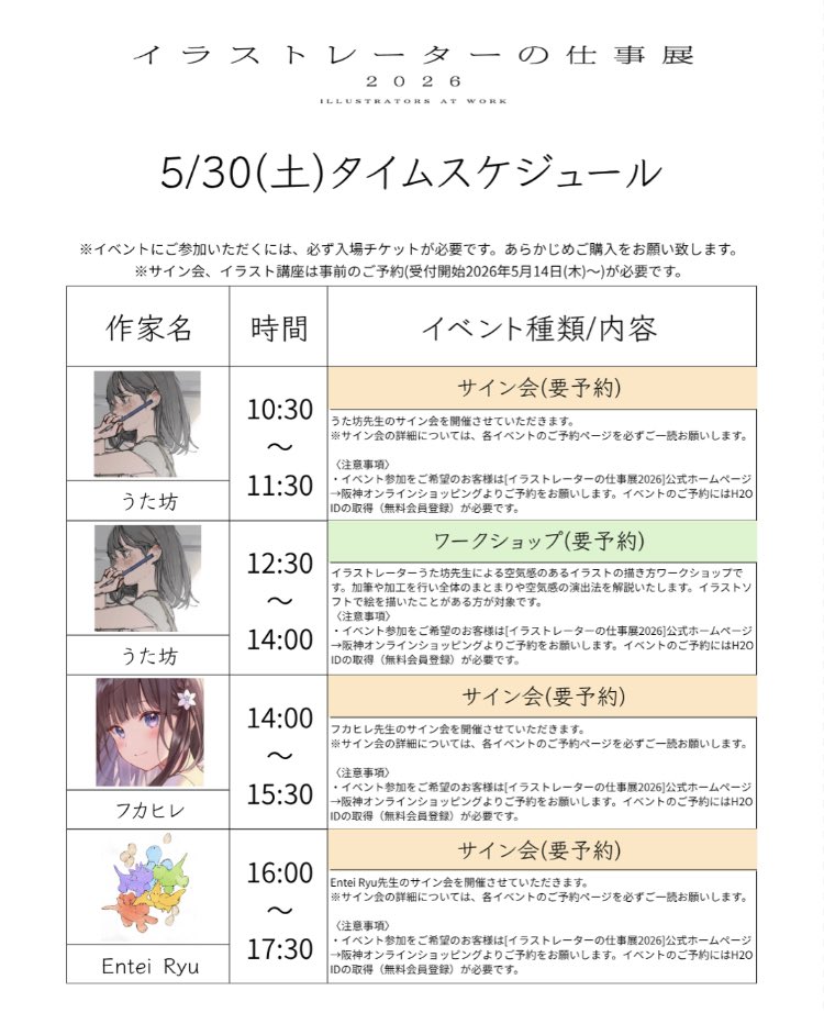 阪神百貨店tomineko_illust tweet media