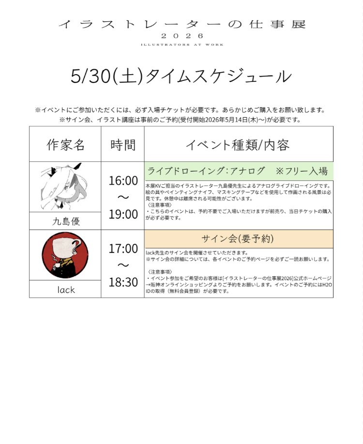 阪神百貨店tomineko_illust tweet media