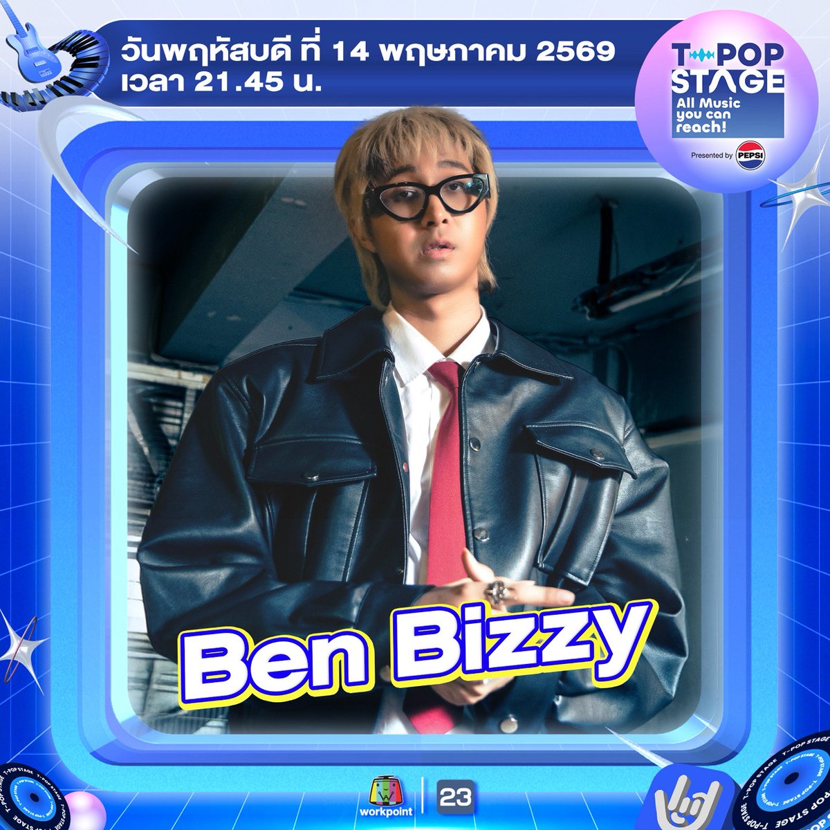 StageTpop's tweet photo. T-POP Stage presented by PEPSI
สัปดาห์นี้พบกับ 🦋 Ben Bizzy
•
•
All Music you can reach!
#TpopStagepresentedbyPEPSIweek19 / 2026
#TpopStagepresentedbyPEPSI
🔵 วันพฤหัสบดีที่ 14 พ.ค. 69 เวลา 21.45 น.
#BenBizzy #SonyMusicThailand
#TPOP #WorkPoint23 #WorkPoint https://t.co/IfRtAqFrCp