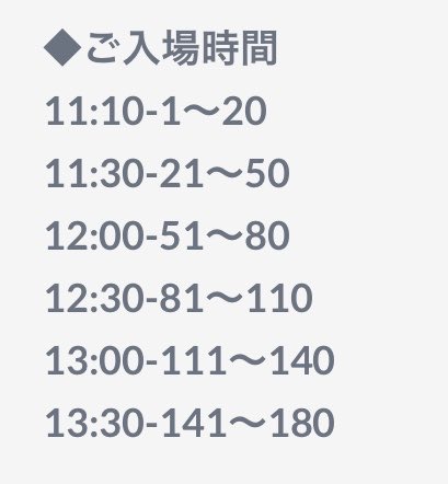 180人！？wwwwwwww