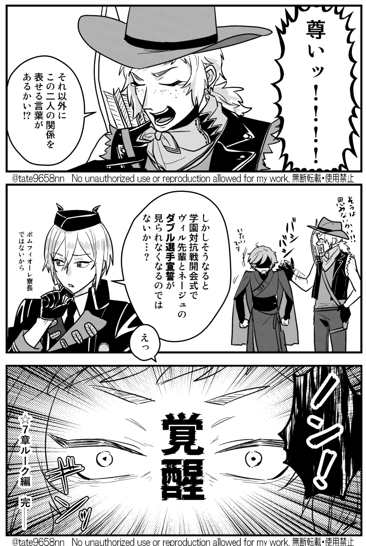 タテヤ tweet media