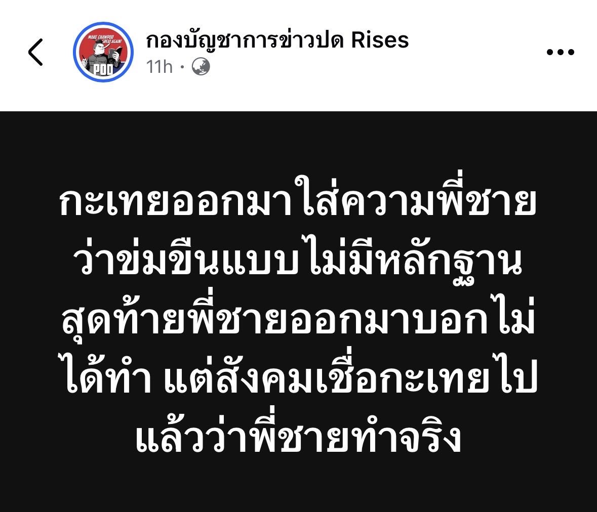 เสธ.ไร่ยอง มัมหมีน้องดีโน่ tweet media