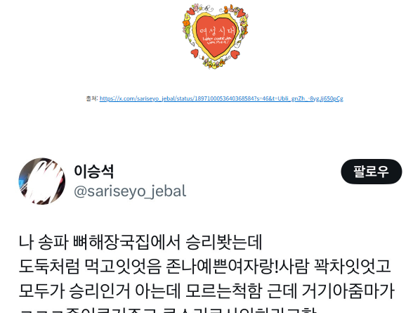 이승석 tweet media