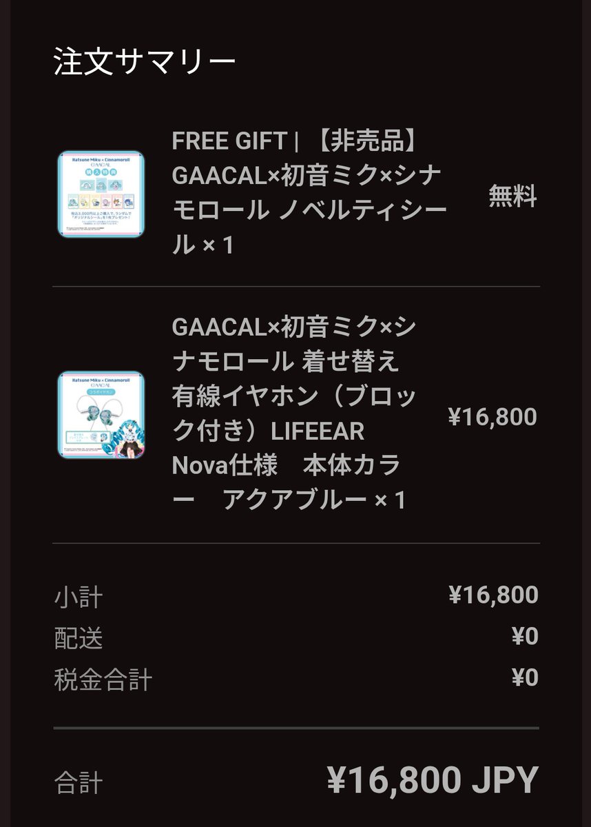 Post by こうちゃん on X: 買っちった