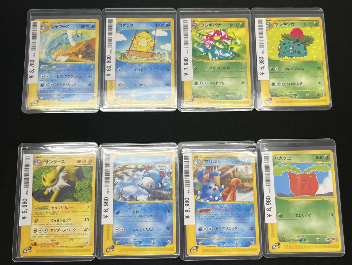 ポケモンカード まとめ売り08　コダック・マリルなど ✨✨📣📣📣 ✨#カードコレクト eカード価格更新✨ ✨✨📣📣📣 記載の