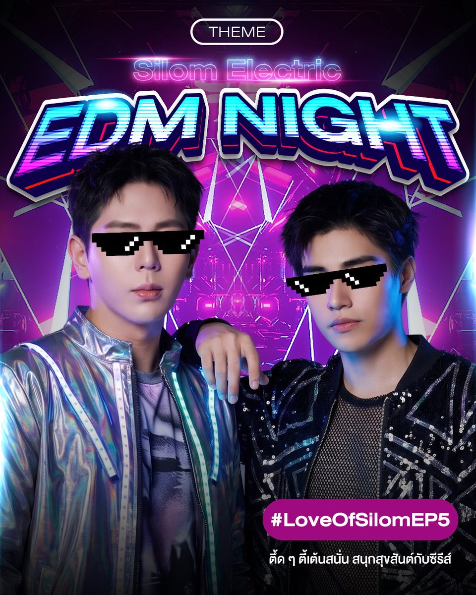 ไฟพร้อม เพลงพร้อม คนพร้อม 💥
เข้าสู่ค่ำคืน Silom Electric EDM Night
ตึ้ด ๆ ตี้เต้นสนั่น แล้วมาสนุกไปพร้อมกันใน #.LoveOfSilomEP5 🎶💜

Lights on, music loud, everyone’s ready. 
Welcome to the Silom Electric EDM Night
Feel the beat, dance the night away, and have fun together in