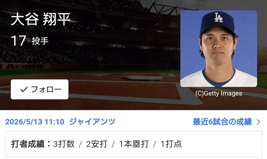 ySWtulOAWkaLLS's tweet photo. 大谷がようやくヒット打ったと思ったら次の打席は待望の7号ホームランも出て複数安打になって四球も選んで調子上向きそうじゃん！？それでも明日は投手専念なのは変わらないのロバーツ監督？正気なら大谷翔平にリアル二刀流出場させてくれよ…頼むよ… 
#大谷翔平 #ドジャース #Dodgers https://t.co/0bC7GtbjMZ