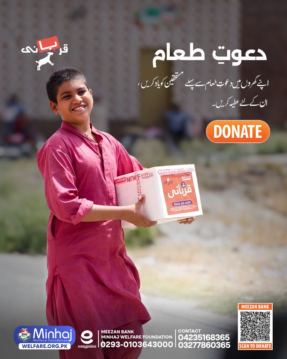 Minhaj Welfare Foundation Pakistan tweet media