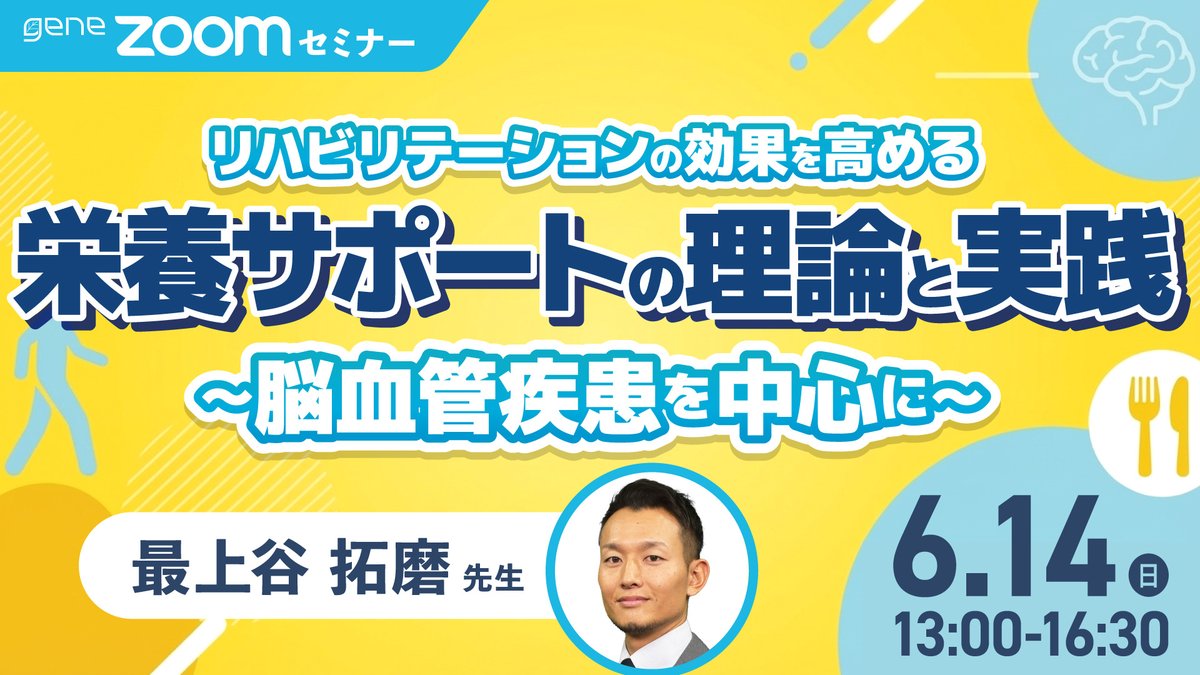 リハノメ|PT・OT・STのための配信動画サービス tweet media