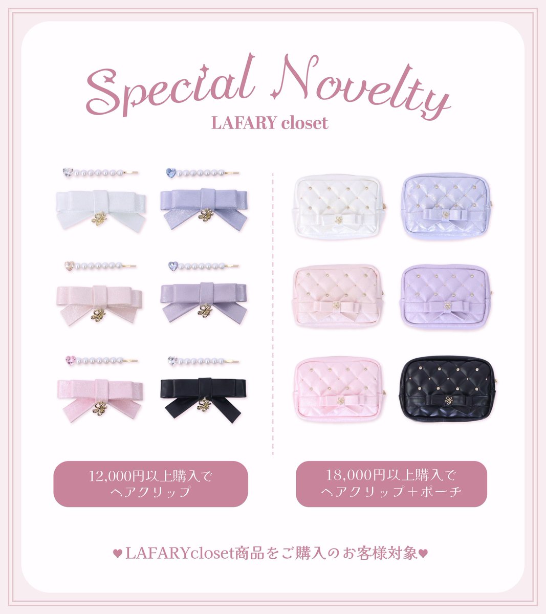 LAFARY(ラファリー) tweet media