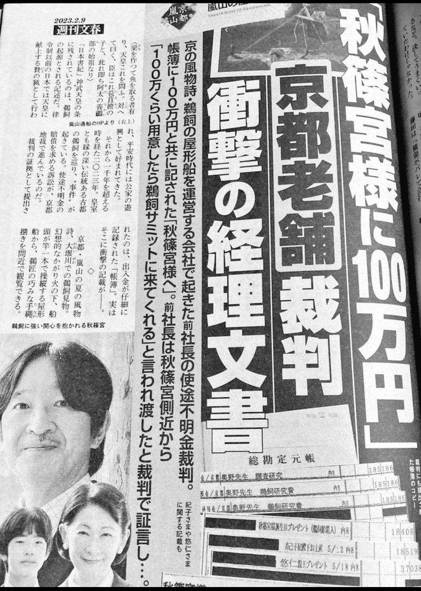 utahime18's tweet photo. 皇統を移す議論の前に秋篠宮に実施してください！
全ての検査調査等を皇室に入りたがる一般人(旧宮家)にも実施するべき！

・DNA鑑定
・知能検査
・会計監査
・パワハラ問題
・エプチ疑惑
・etc etc etc

結果如何に関わらず秋篠宮家は皇籍離脱が相応 https://t.co/pxSZmR2Q6i