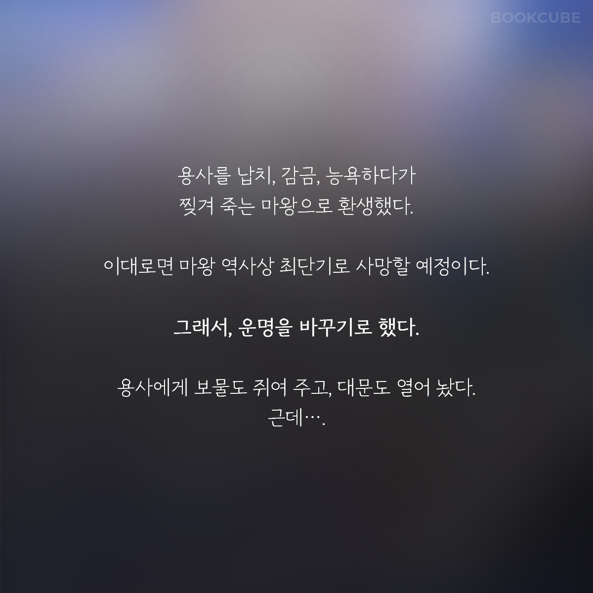 북큐브 tweet media