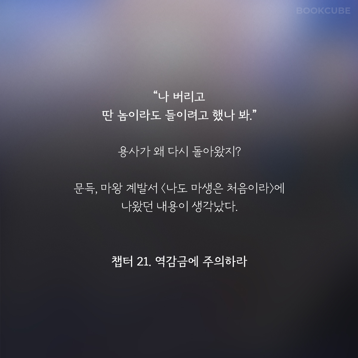 북큐브 tweet media