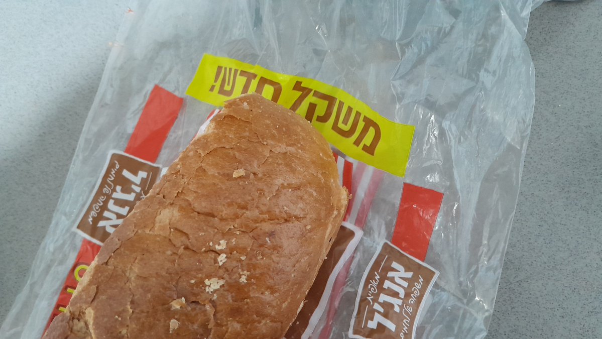 אוריה פלס tweet media