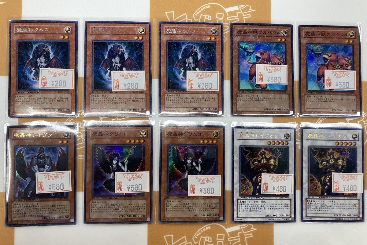 🐱【遊戯王ゲートボール】商品情報🐱 『魔轟神クルス』DT05 レア 『魔