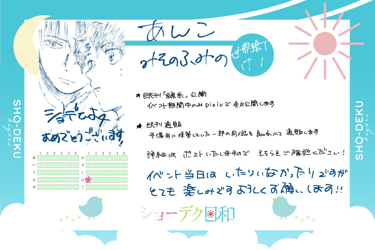 味噌野 tweet media