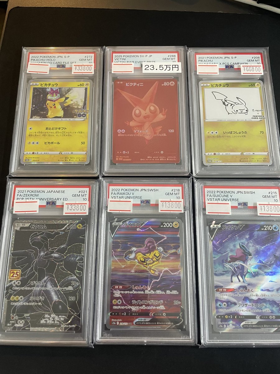 🔥ポケカPSA入荷情報🔥】 人気PSA各種入荷しました🎁 13時から20時まで