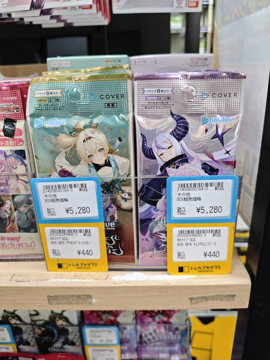 ホロカ】【#ホロライブ】 ホロカのブースターパック 🧪キュリアス