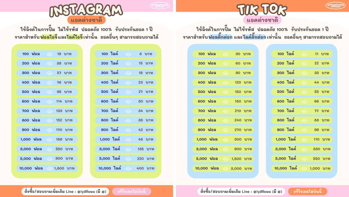 yellowbunny | สั่งซื้อผ่าน LINE 🌃 tweet media