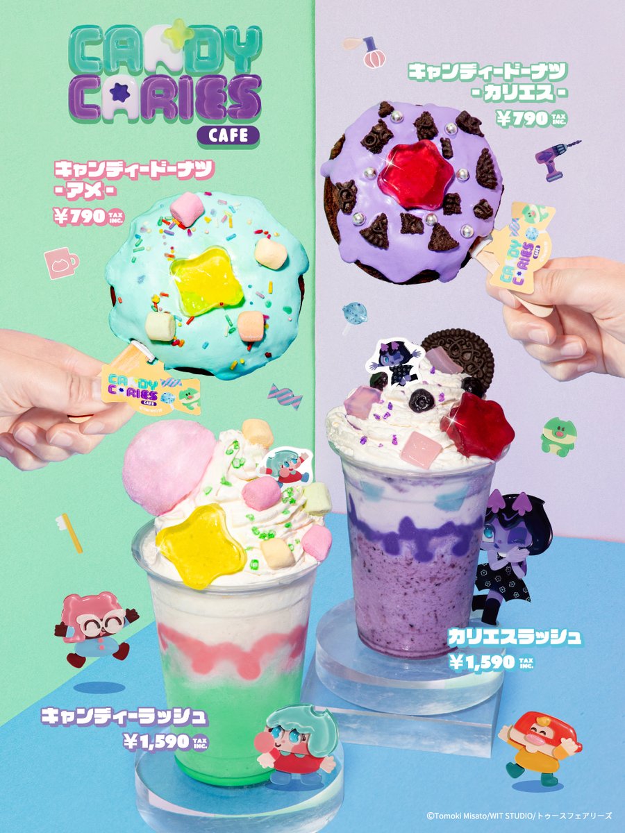 CANDY CARIES CAFE tweet media